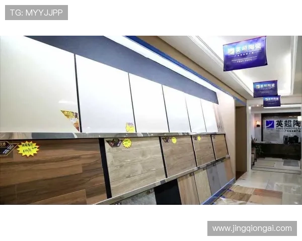 英超瓷砖的优缺点分析